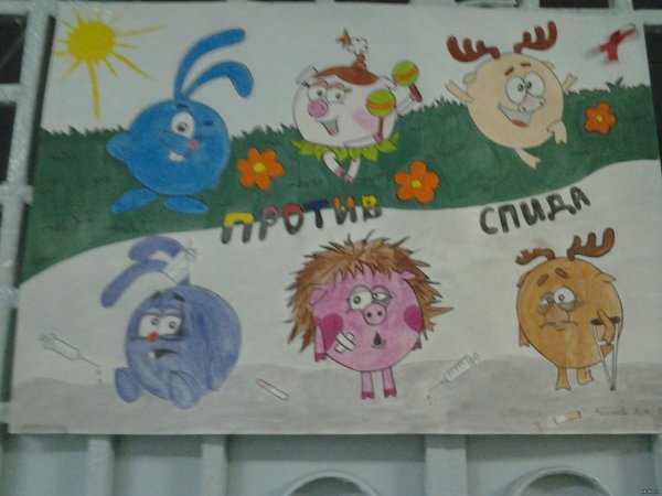 Детские рисунки по СПИДУ