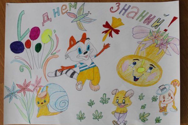 Рисование день знаний