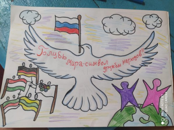 Рисунок ко Дню России