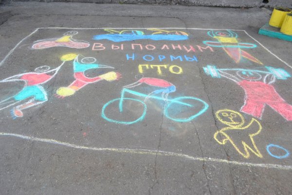 Рисунки на асфальте ЗОЖ