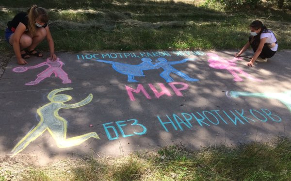 Конкурс рисунков на асфальте мы против наркотиков