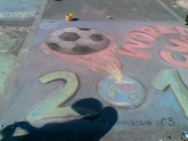 Конкурс рисунков на асфальте