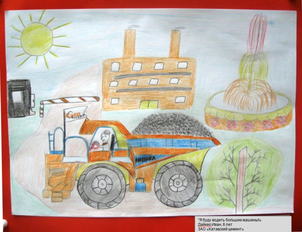 Рисунок на тему завод