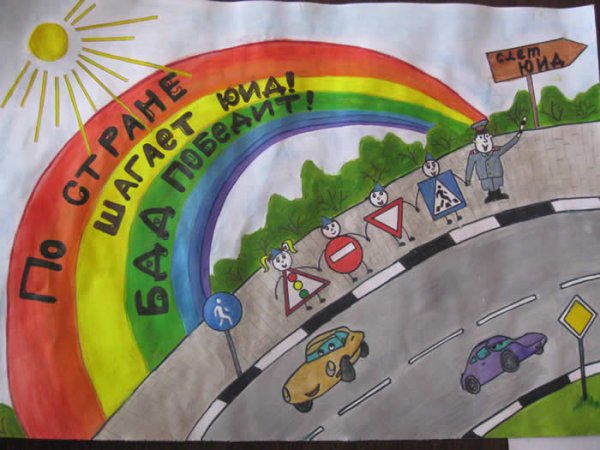 Плакат безопасное колесо