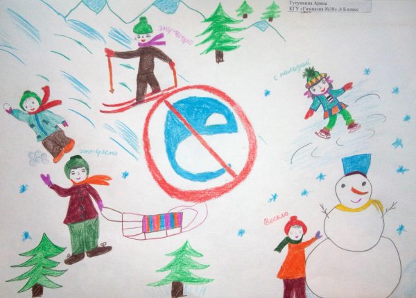 Рисунок на тему один день без интернета