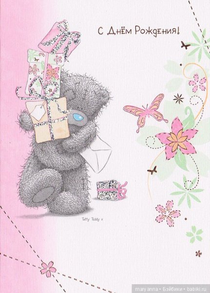 С днём рождения сестра