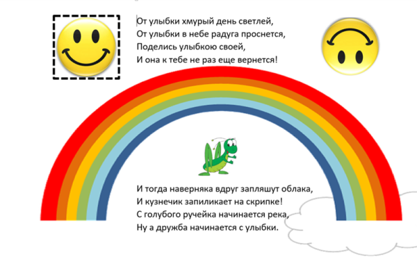 От улыбки хмурый день