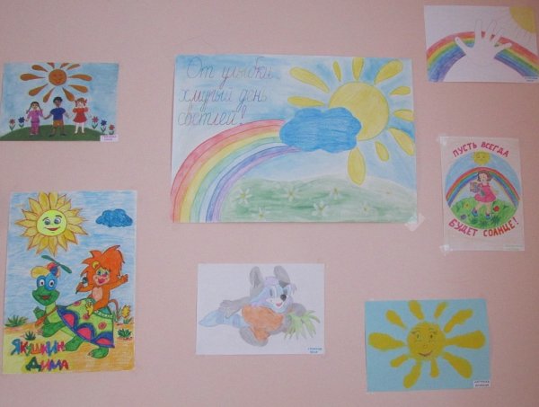 Рисунок на тему от улыбки хмурый день светлей