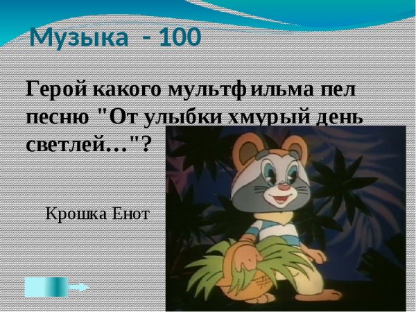 Рисунок на тему от улыбки хмурый день светлей