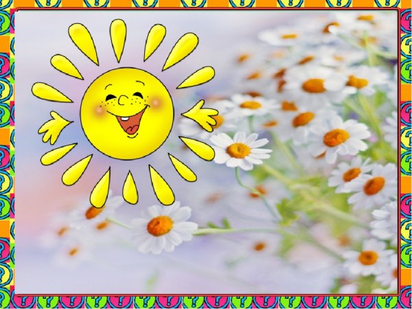 Рисунок на тему от улыбки хмурый день светлей