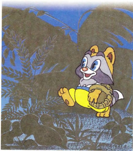 Крошка енот сказка