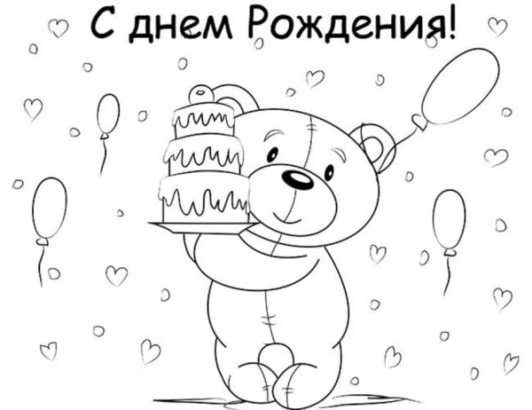 Открытка для дедушки раскраска