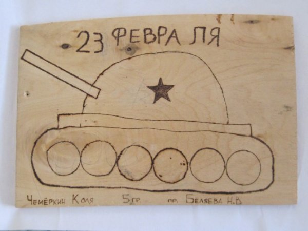 Рисунок для выжигания танк