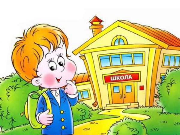 Изображение школы