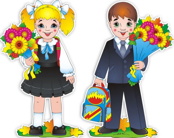 Ученик и ученица