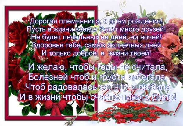 С ДНДНЕМ рождения тетя