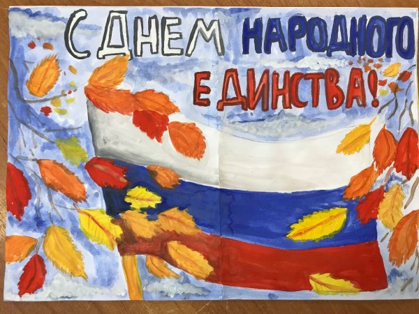 Выставка рисунков ко Дню народного