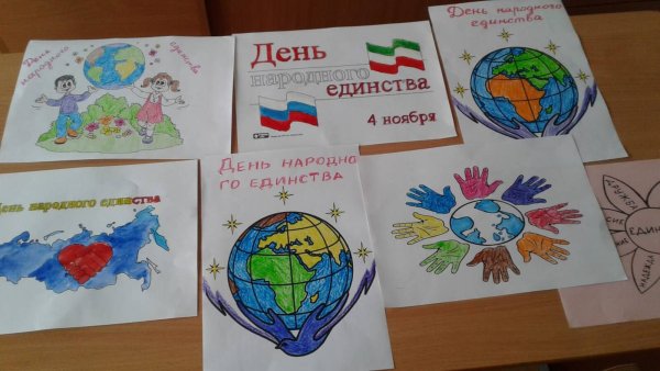 День народного единства Дагестана рисунки