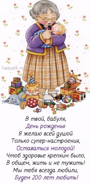 Открытка для бабушки