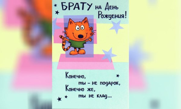 С днём рождения брат Илья