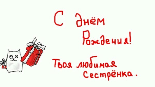 Рисунок младшему брату на день рождения