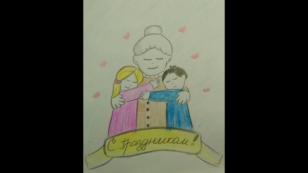 Рисунок бабушке на день рождения