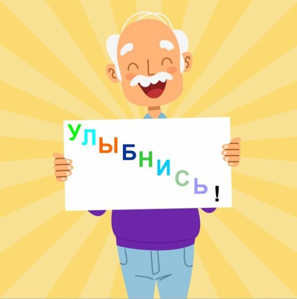 Рисунок на день рождения дедушке