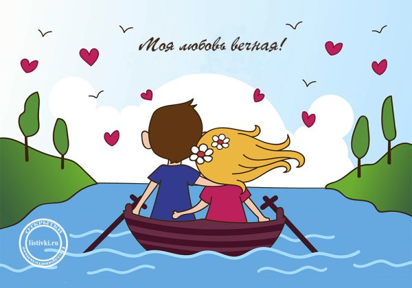 Рисунки на день влюбленных прикольные