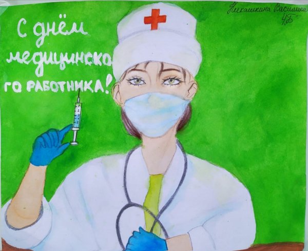 С днем медика