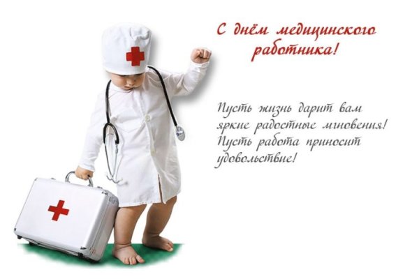 Рисунки ко Дню медицинского работника детские