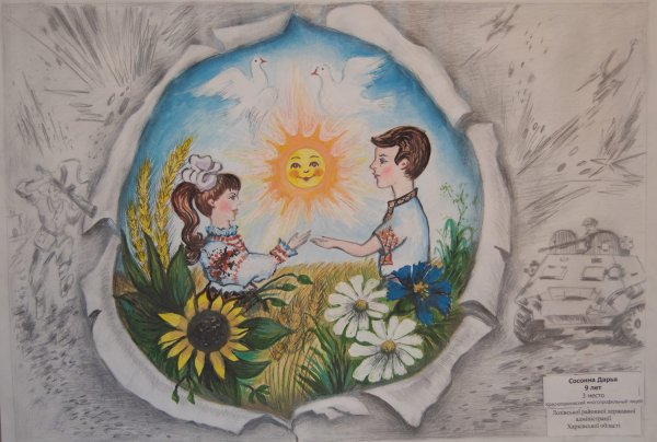 Дети за мир на земле