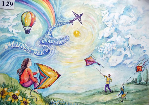 Мирный рисунок