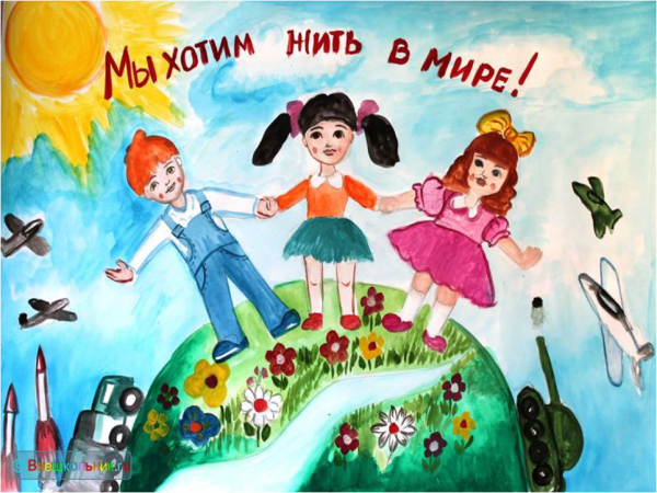 Рисунок на тему день детства