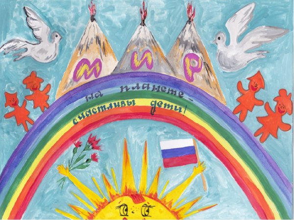 Плакат нам нужен мир