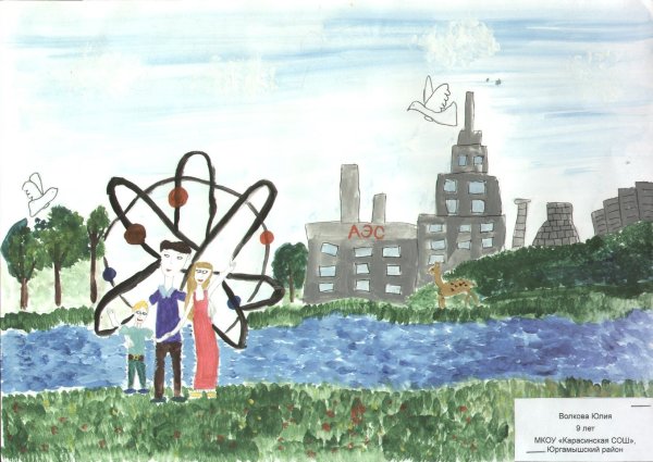 Конкурс рисунков Мирный атом