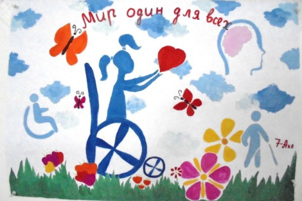 Декада инвалидов плакат