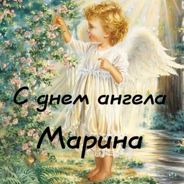 Стильные поздравления с днем ангела