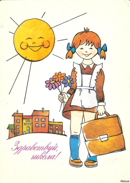 1 Сентября рисунок