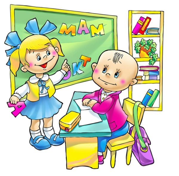 Школьные иллюстрации