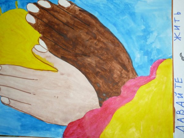 Конкурс рисунков ко Дню толерантности