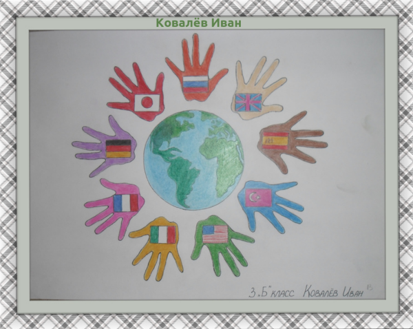Рисунки ко Дню толерантности в школе