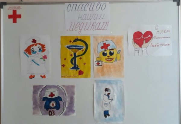Рисунок ко Дню медика