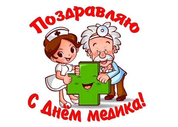 Приколы на медицинскую тему