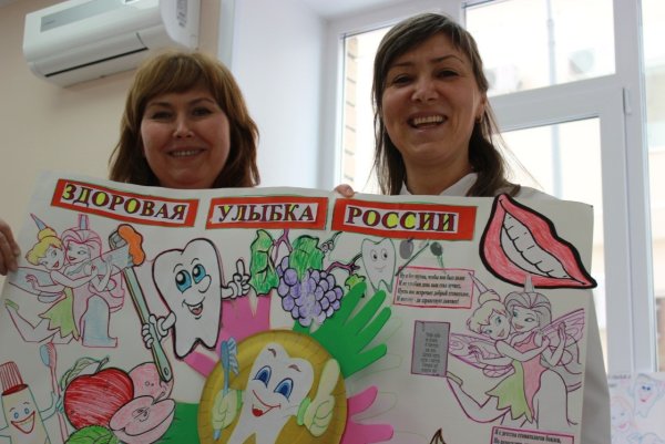 Плакат здоровая улыбка