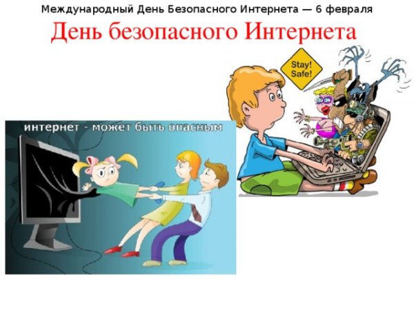 День без интернета рисунки