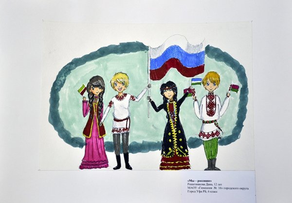 Рисунок на день единства народов
