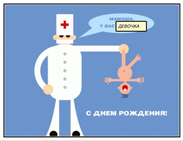 Поздравляю у вас мальчик