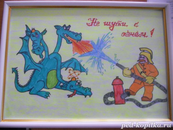 Рисунок ко Дню пожарной охраны