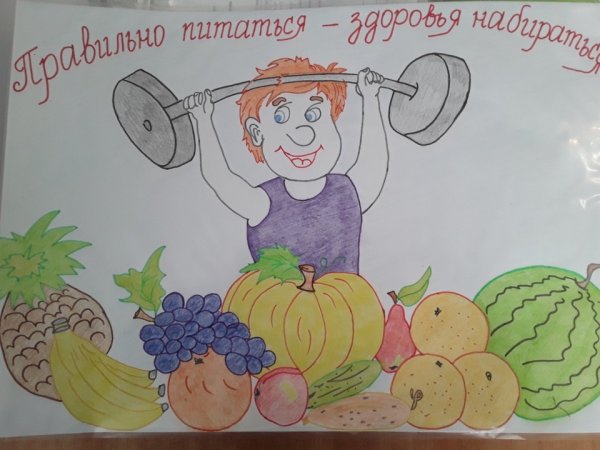 Конкурс рисунков здоровое питание