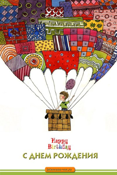 Стильные открытки с днем рождения